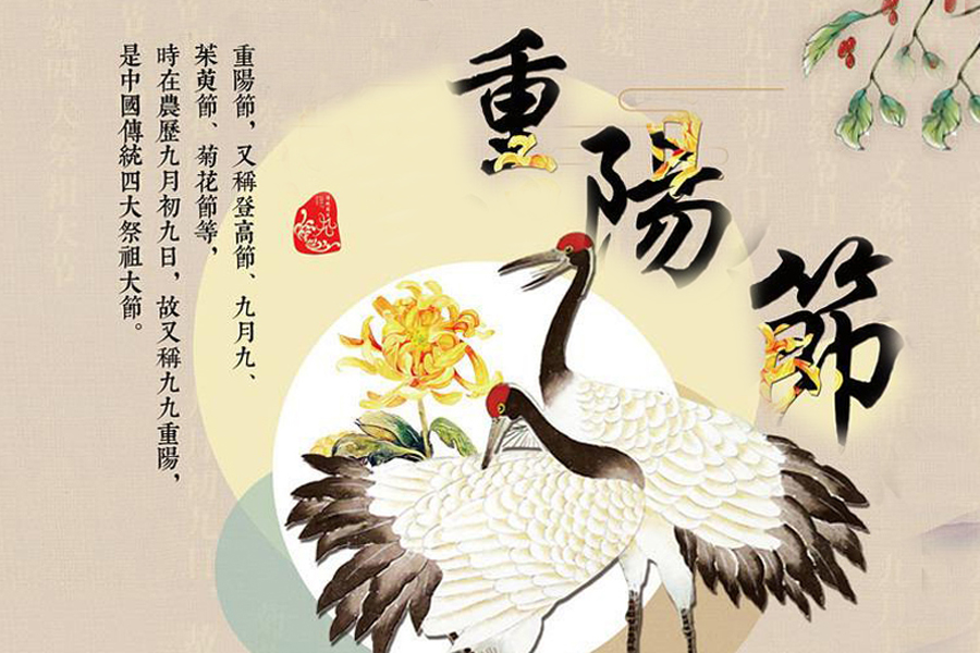 九九重陽(yáng)節(jié)，祝老人健康長(zhǎng)壽，愿家人幸福安康