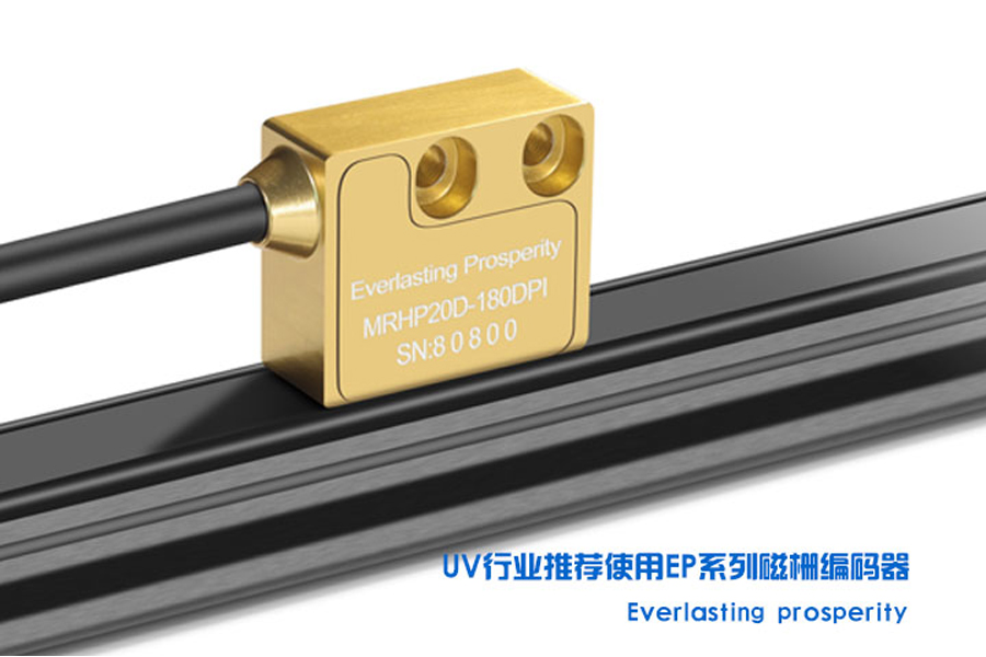 UV打印機(jī)專用磁柵哪家好？